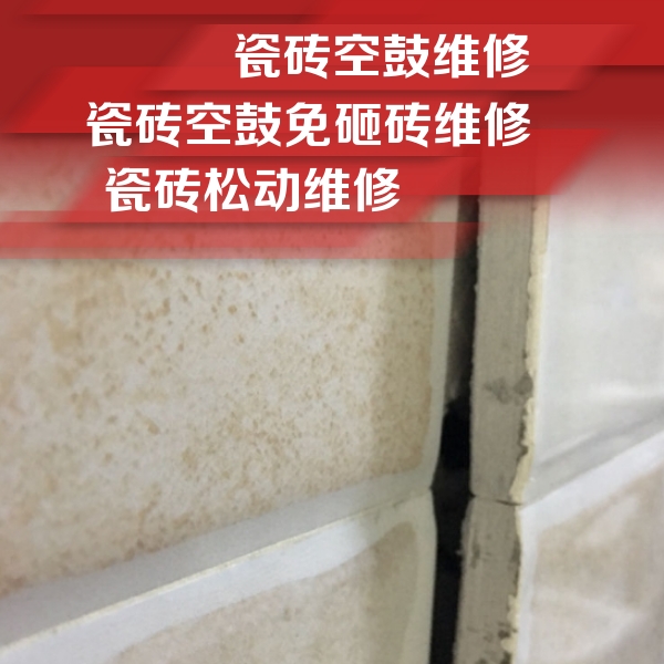 五寨瓷砖空鼓维修公司分享瓷砖胶薄贴法的具体操作步骤